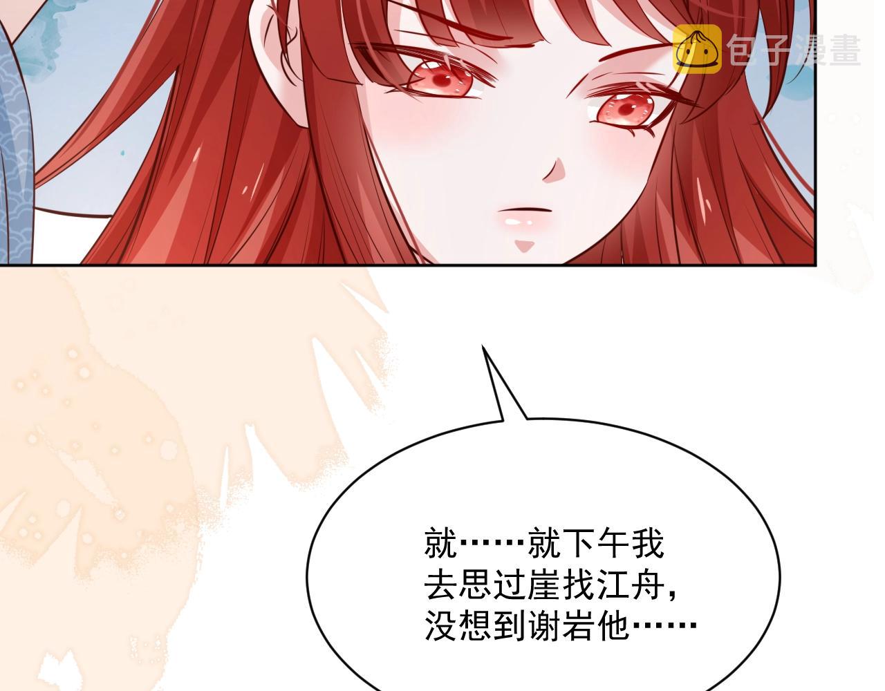 第43话 心疼46