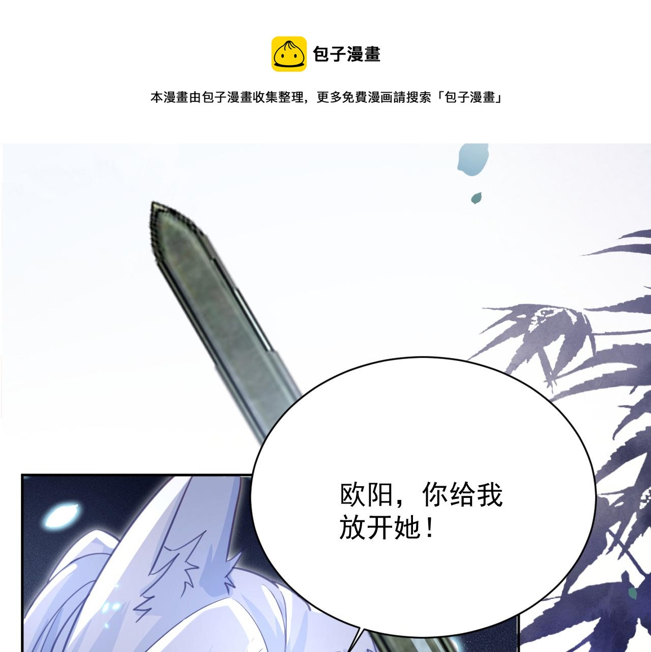第81话 狐狸救妻92