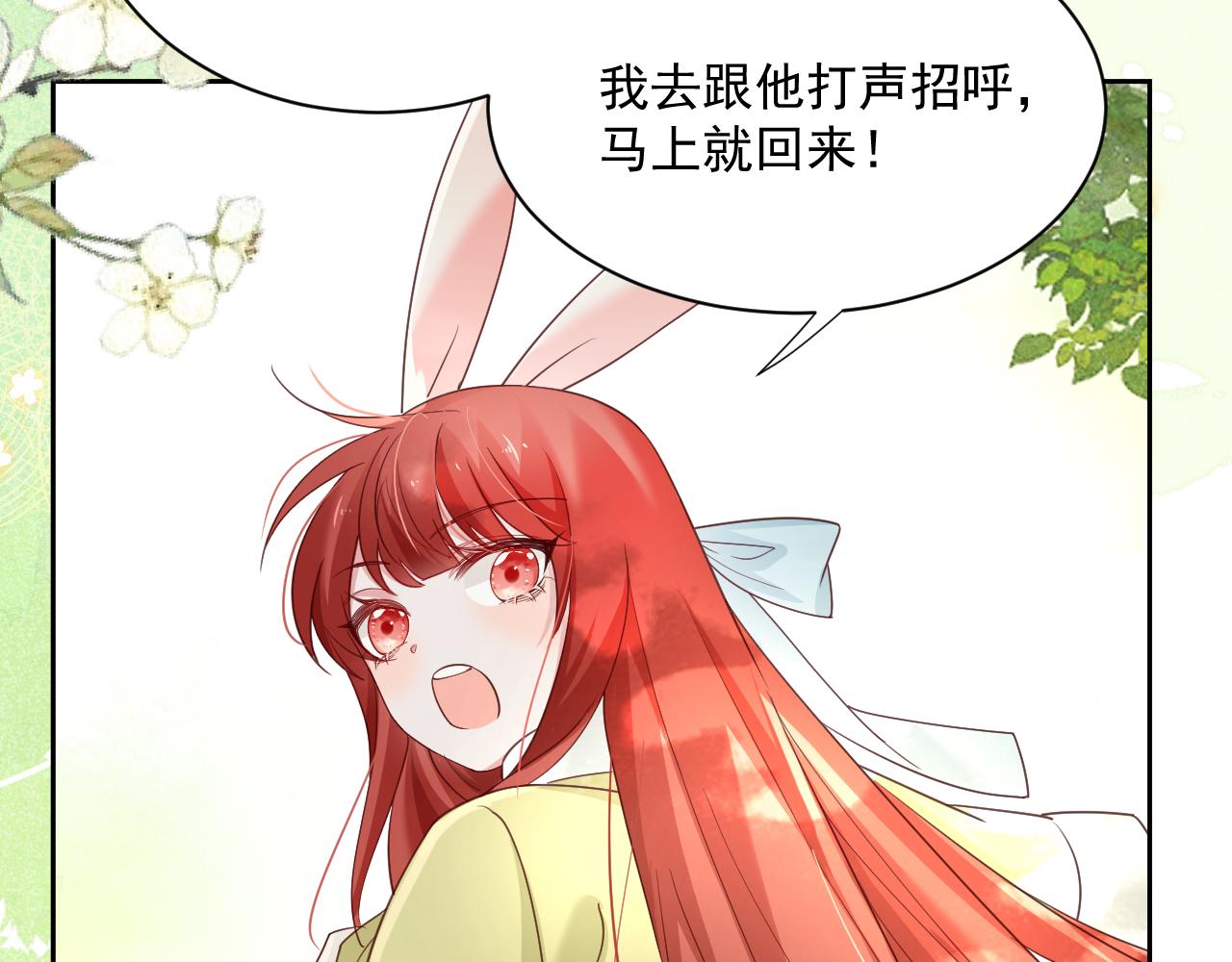 第57话 兔子遇到危险了？！58