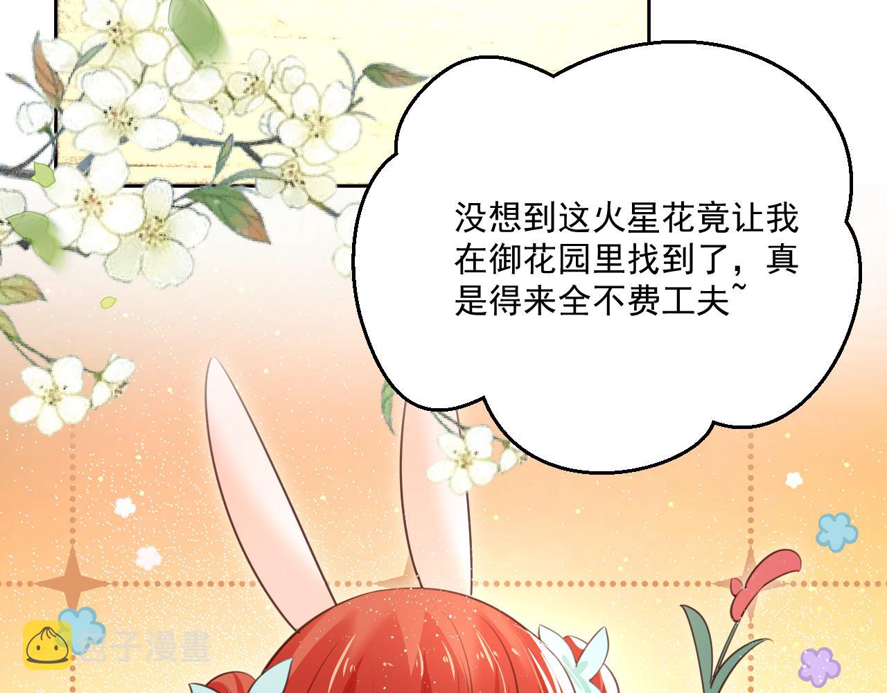 第78话 姐妹告密46