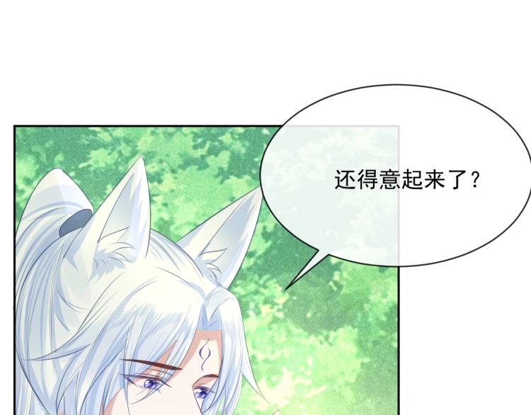 第21话 拯救我？81