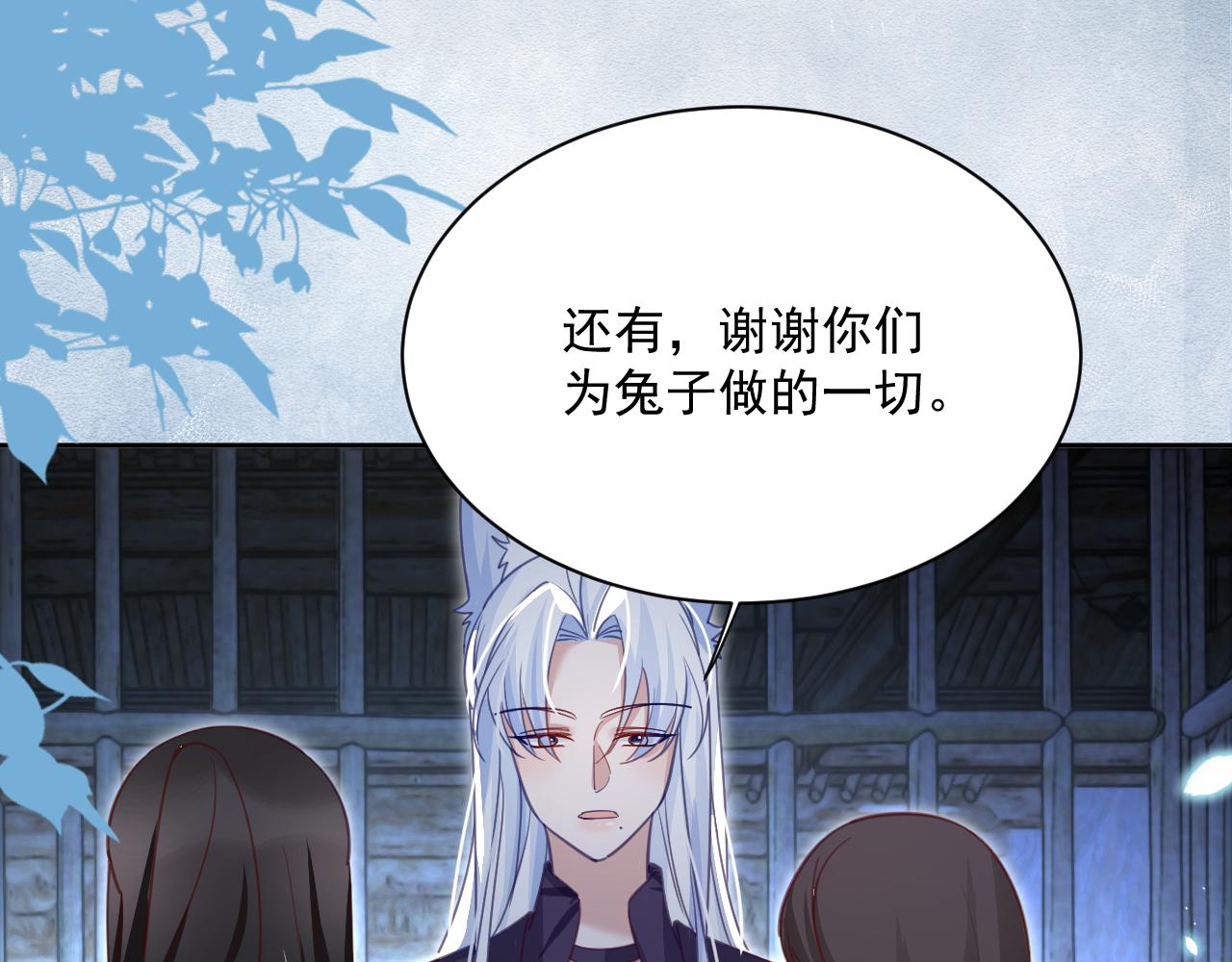 第81话 狐狸救妻46