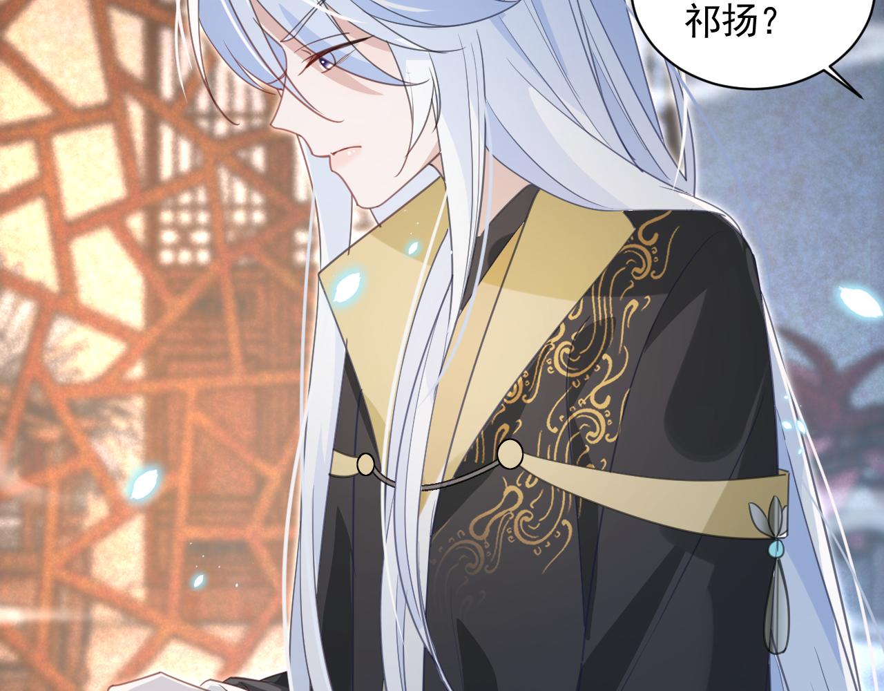 第88话 心机狐狸的借口33