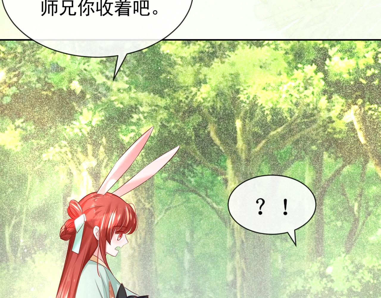 第31话 摸尾巴啦~51