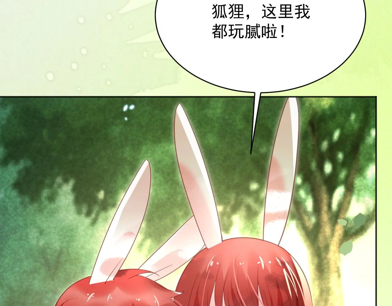 第95话 齐眉共白首108