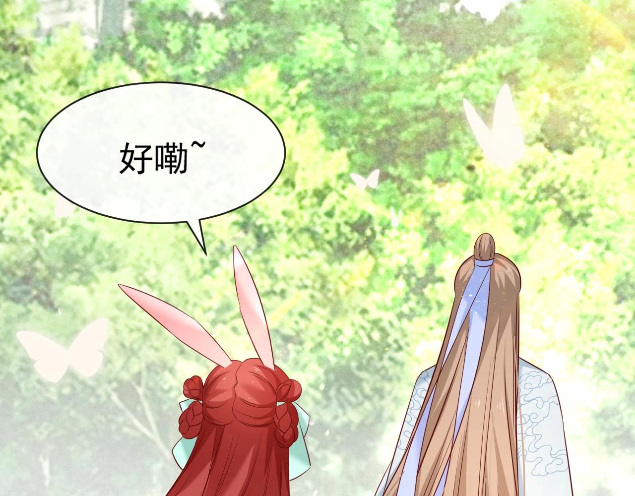第31话 摸尾巴啦~68