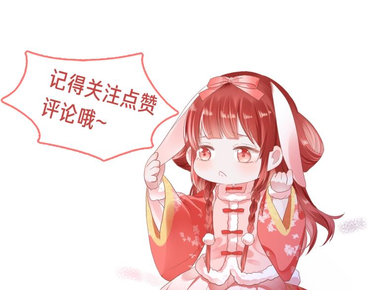 第1话 重生成小兔妖124