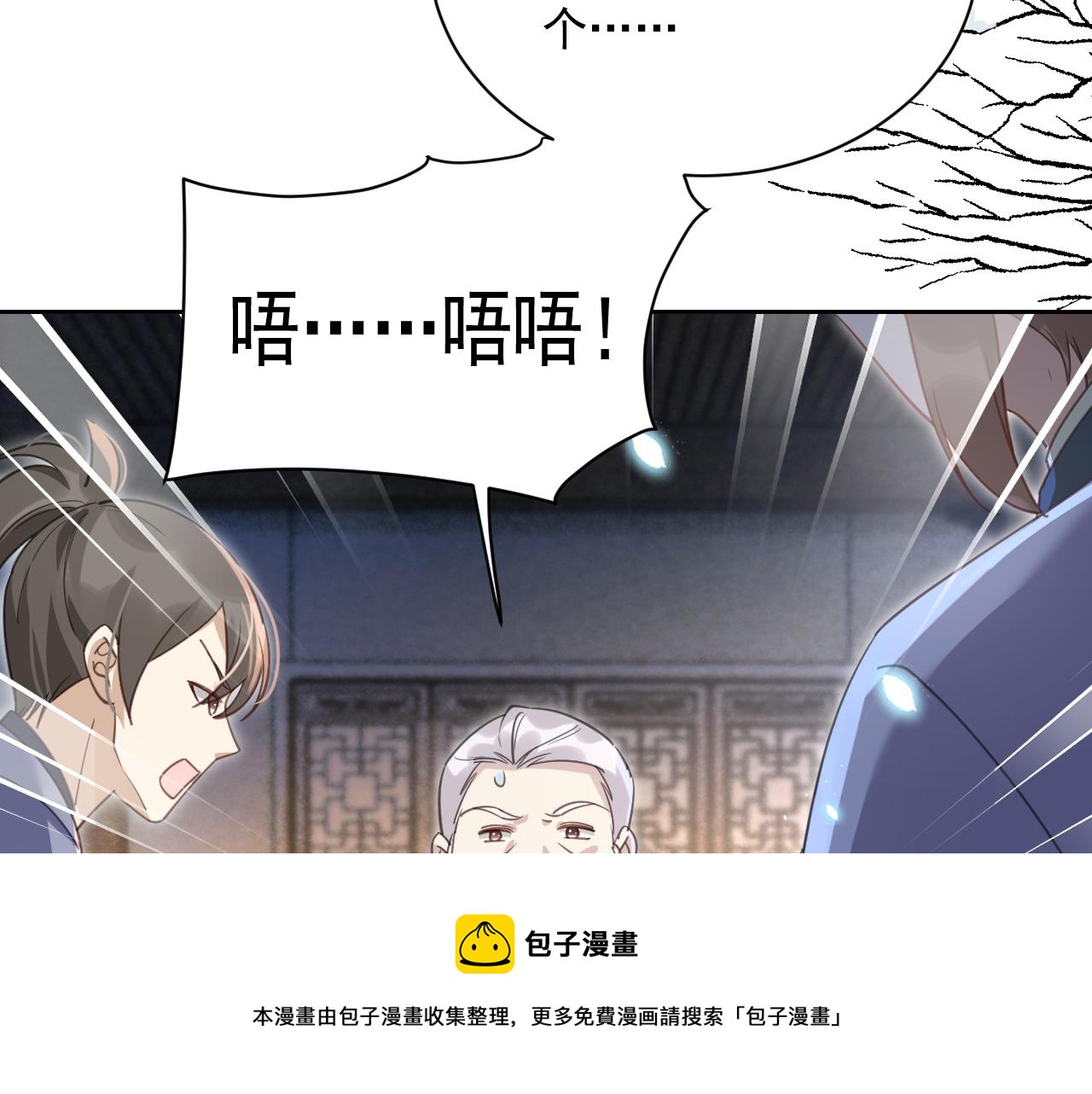 第87话 小兔子跟我下山44