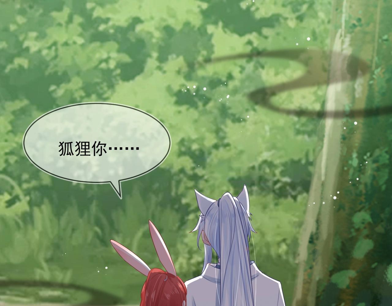 第16话 心动瞬间14