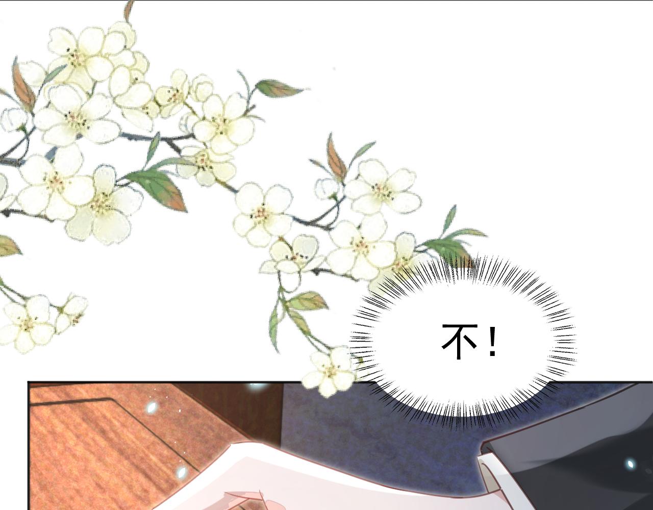 第88话 心机狐狸的借口30