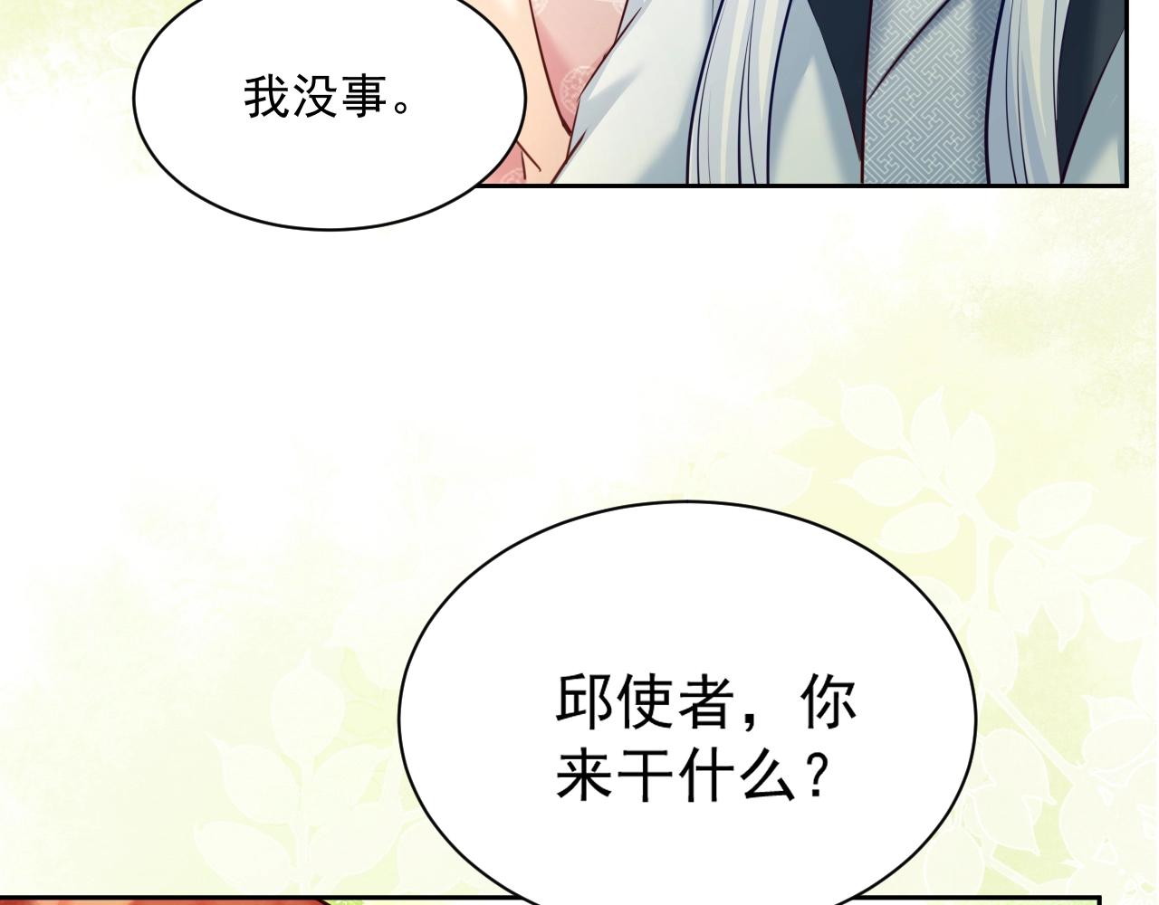 第48话 我会陪在你身边40