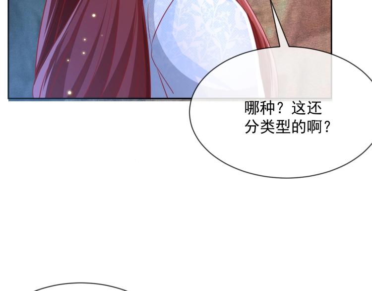第19话 蠢兔子竟是天才？！31