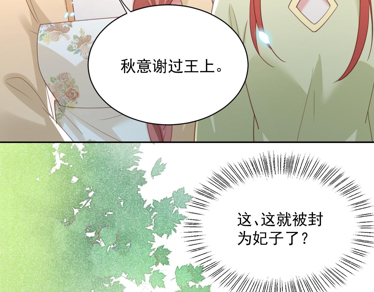第73话 夜半幽会91