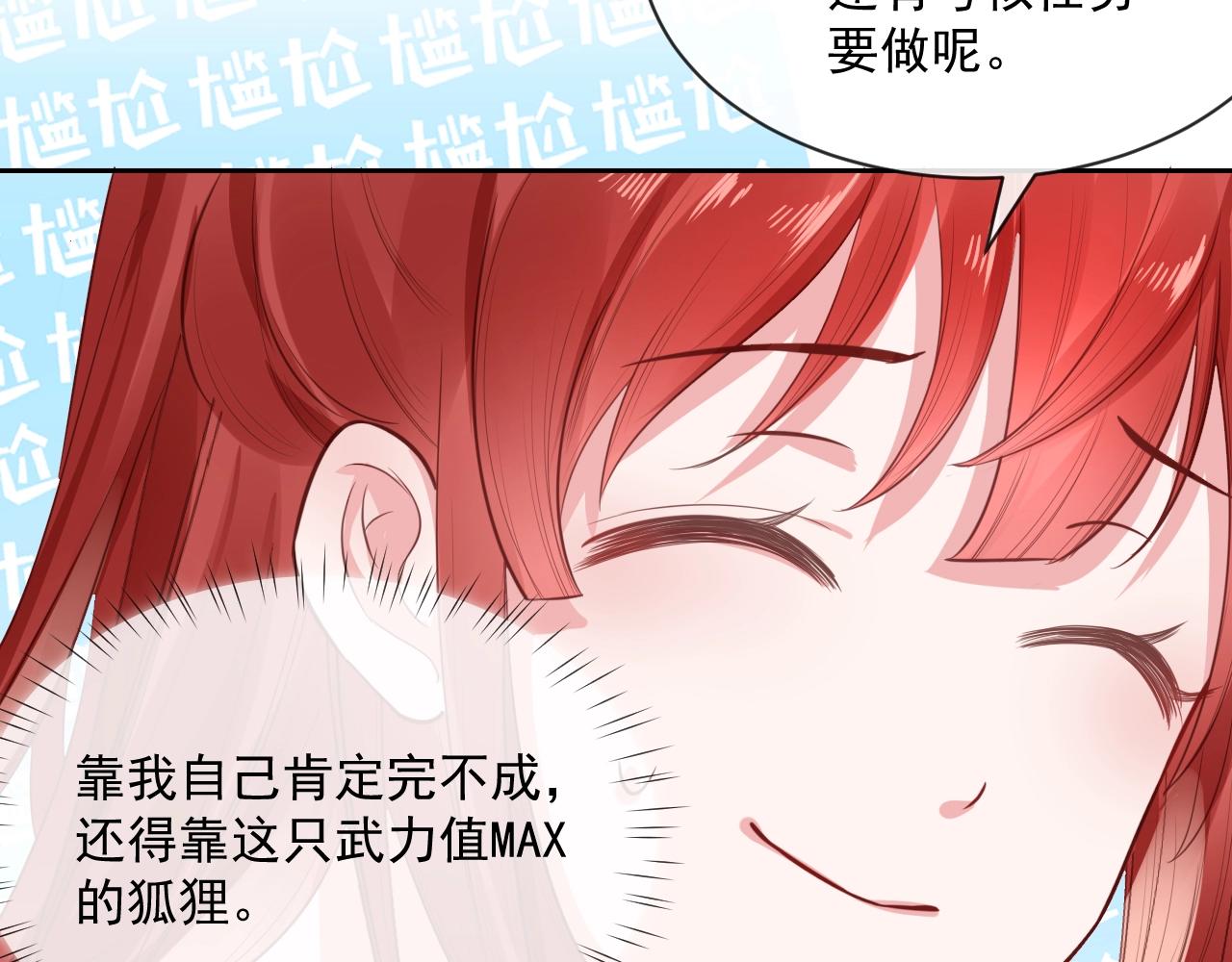 第15话 帮你疗伤28