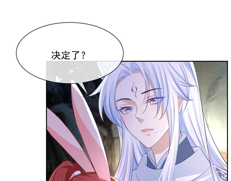 第19话 蠢兔子竟是天才？！49