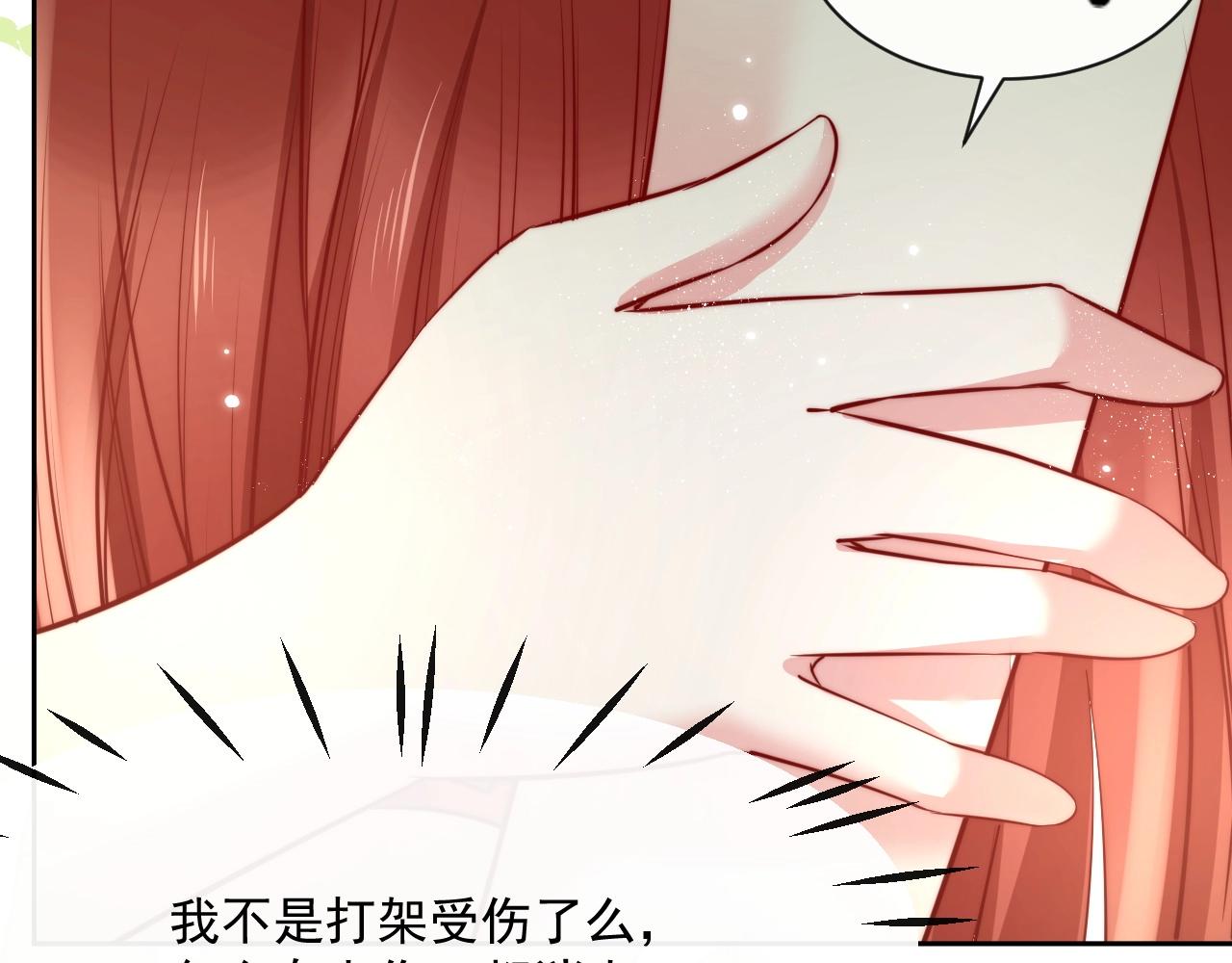第25话 脸红了15