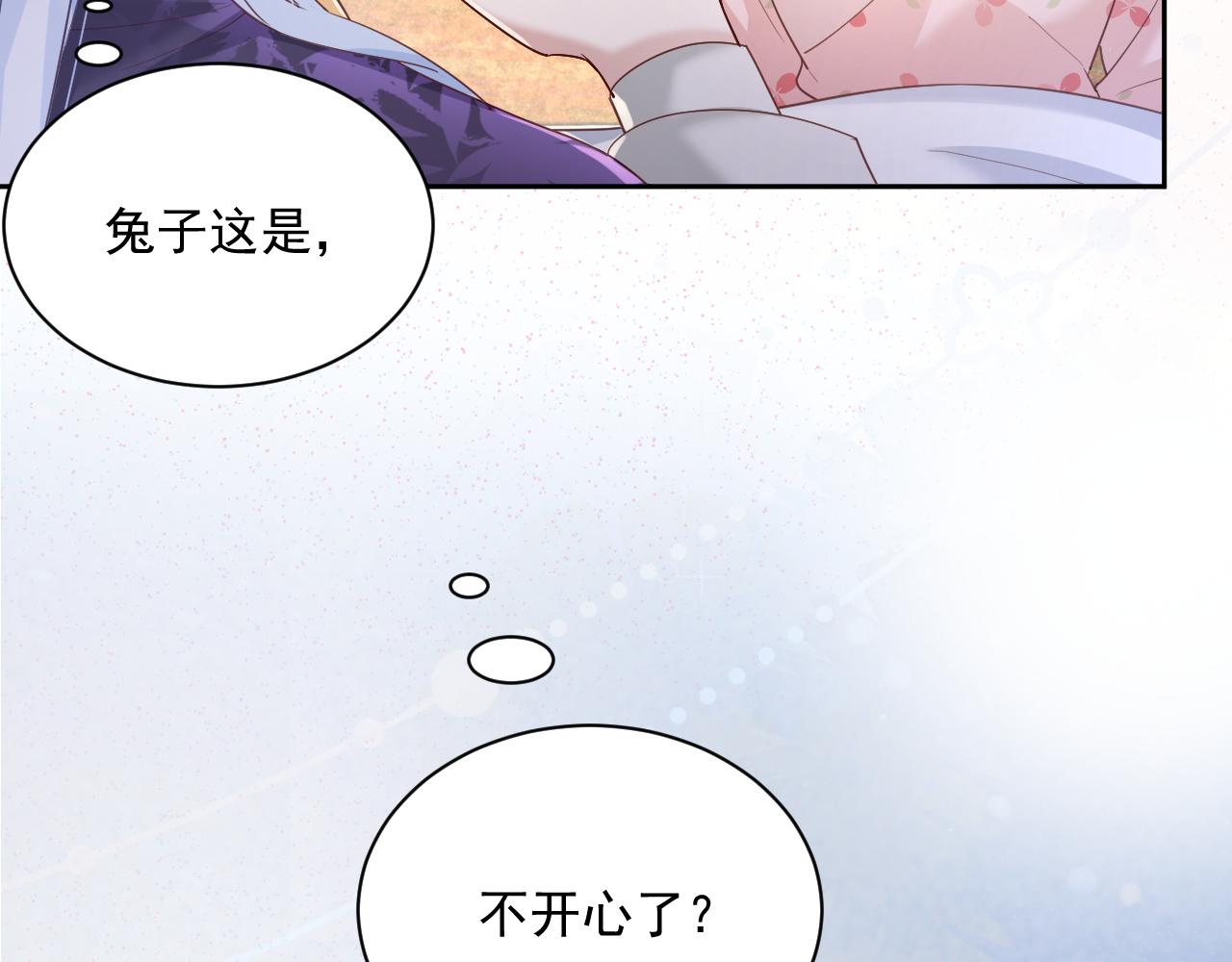 第59话 亲不够的狐狸31