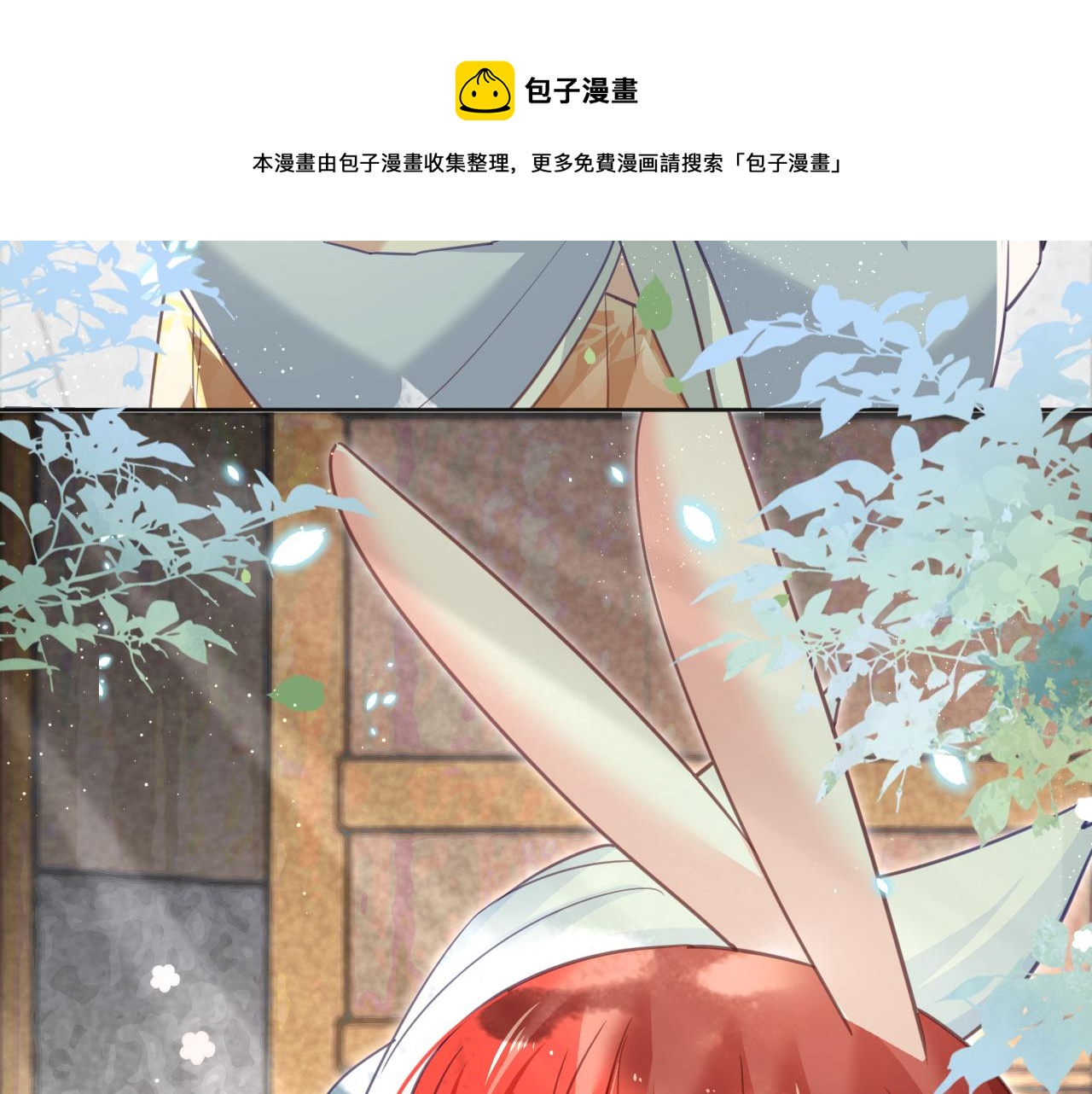 第90话 彼此的心上人90