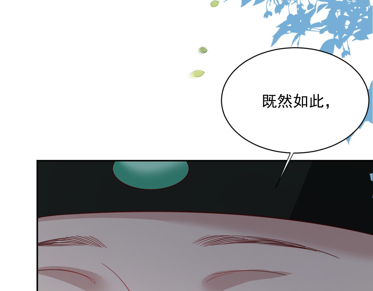 第72话 兔子被劫走11