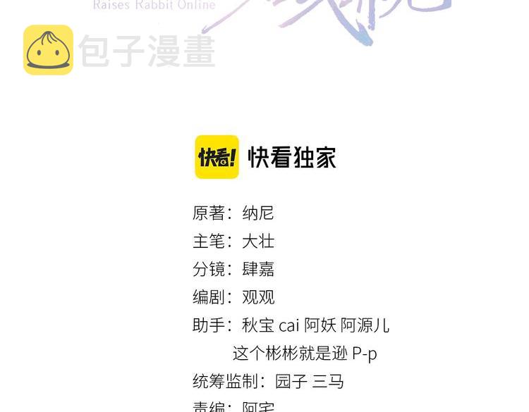 第59话 亲不够的狐狸2