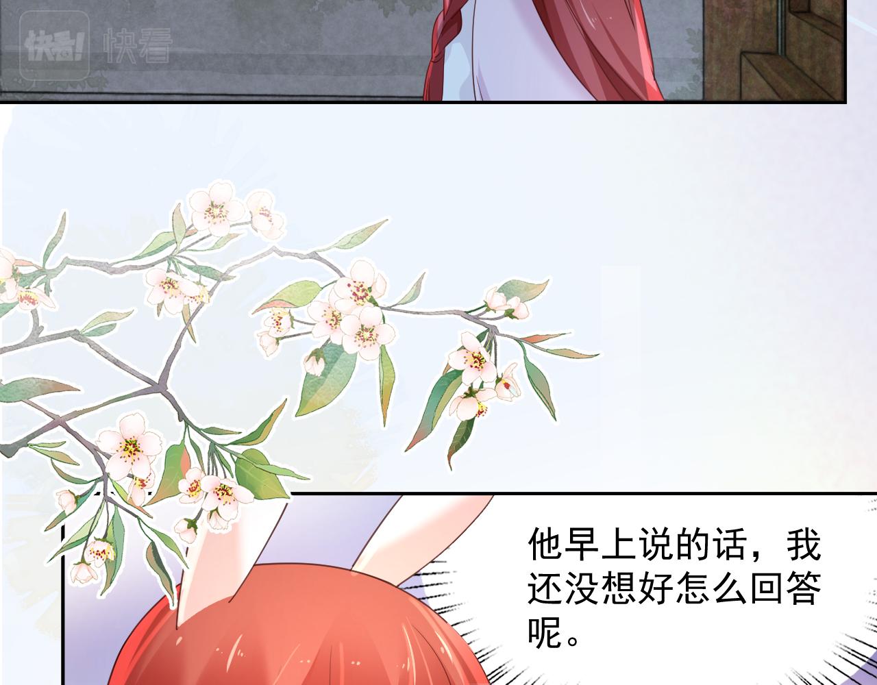 第61话 纠结的兔子83