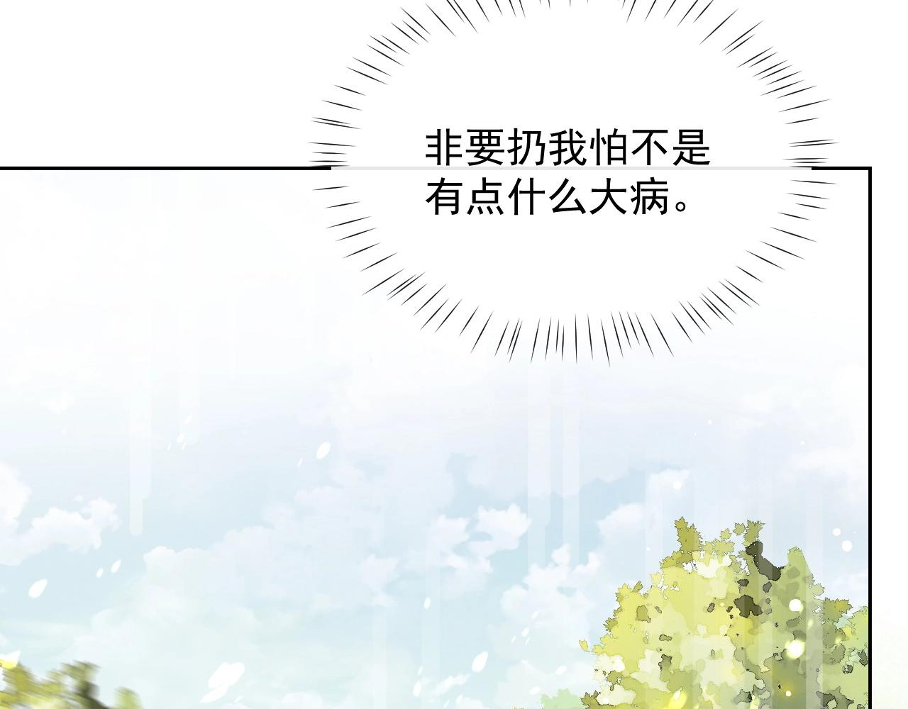 第10话 兔子我不要了！25