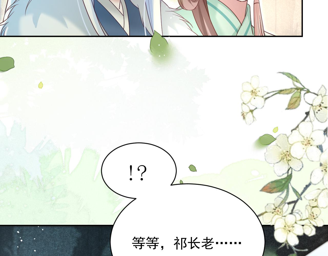 第64话 兔子吃醋了37