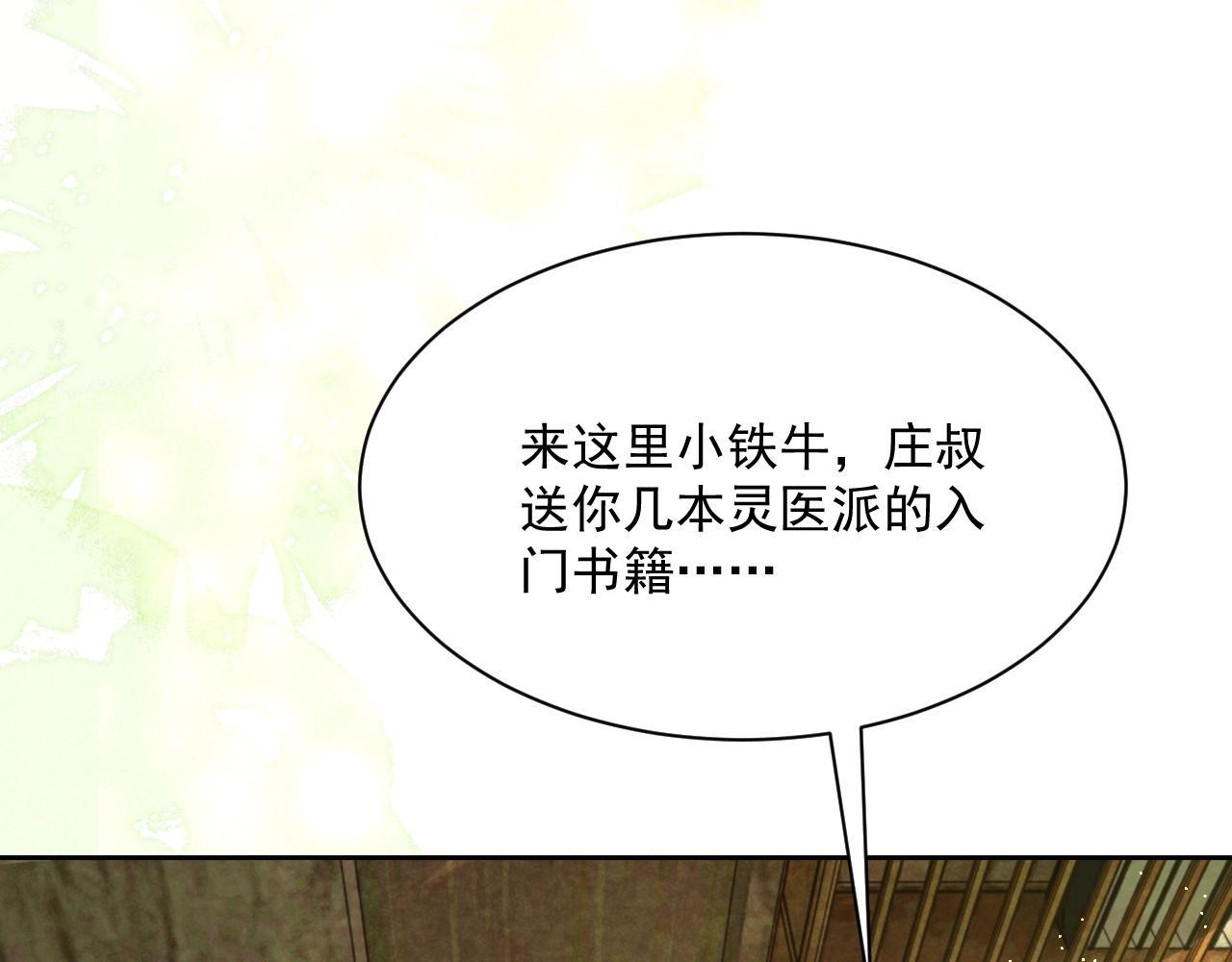 第34话 撒娇？这谁顶得住96
