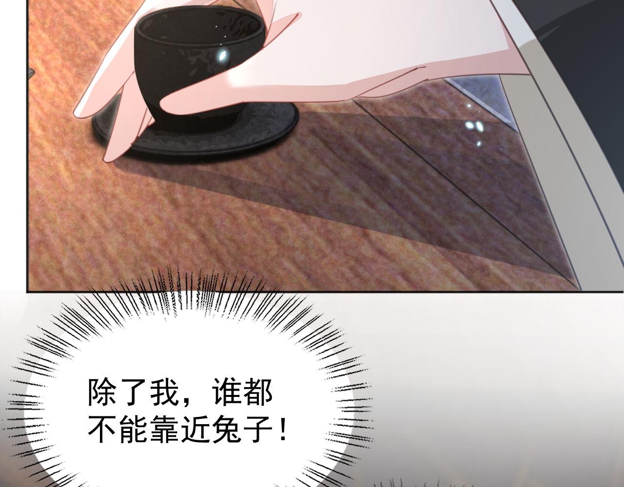 第88话 心机狐狸的借口31
