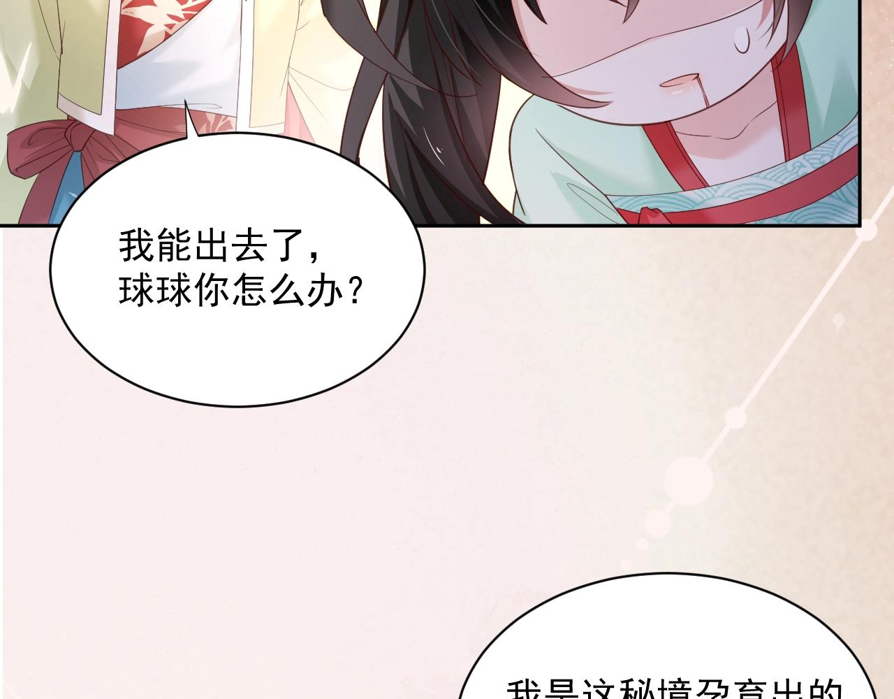 第54话 暴走失控！59