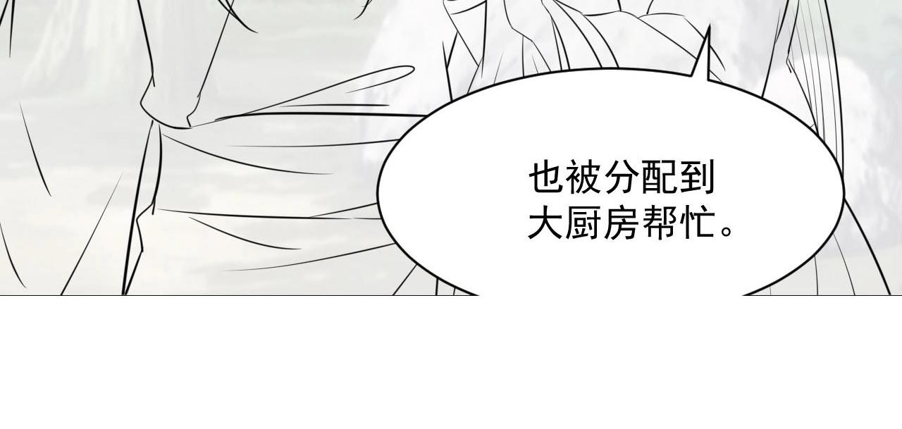 第32话 可口的小兔子91