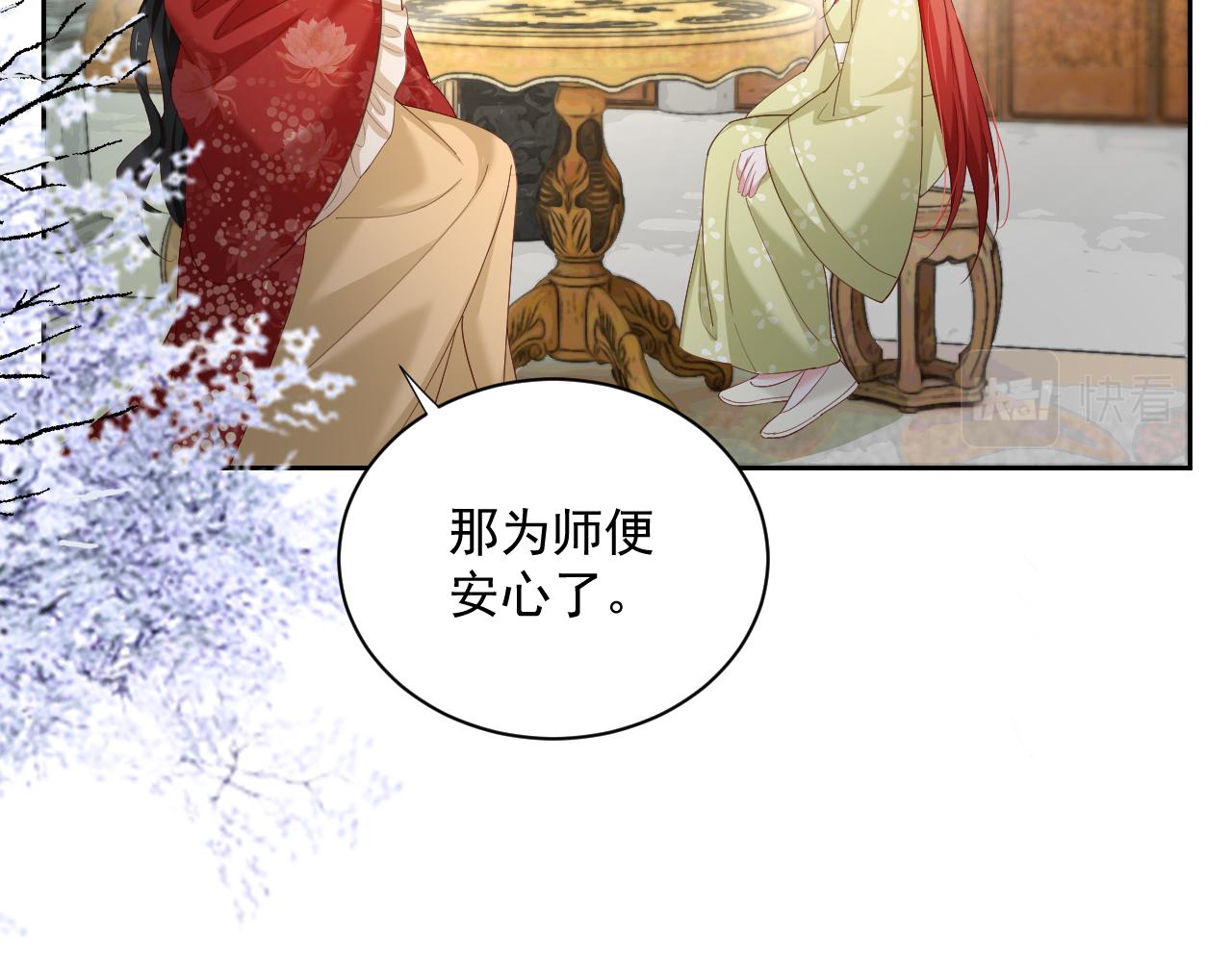 第57话 兔子遇到危险了？！22