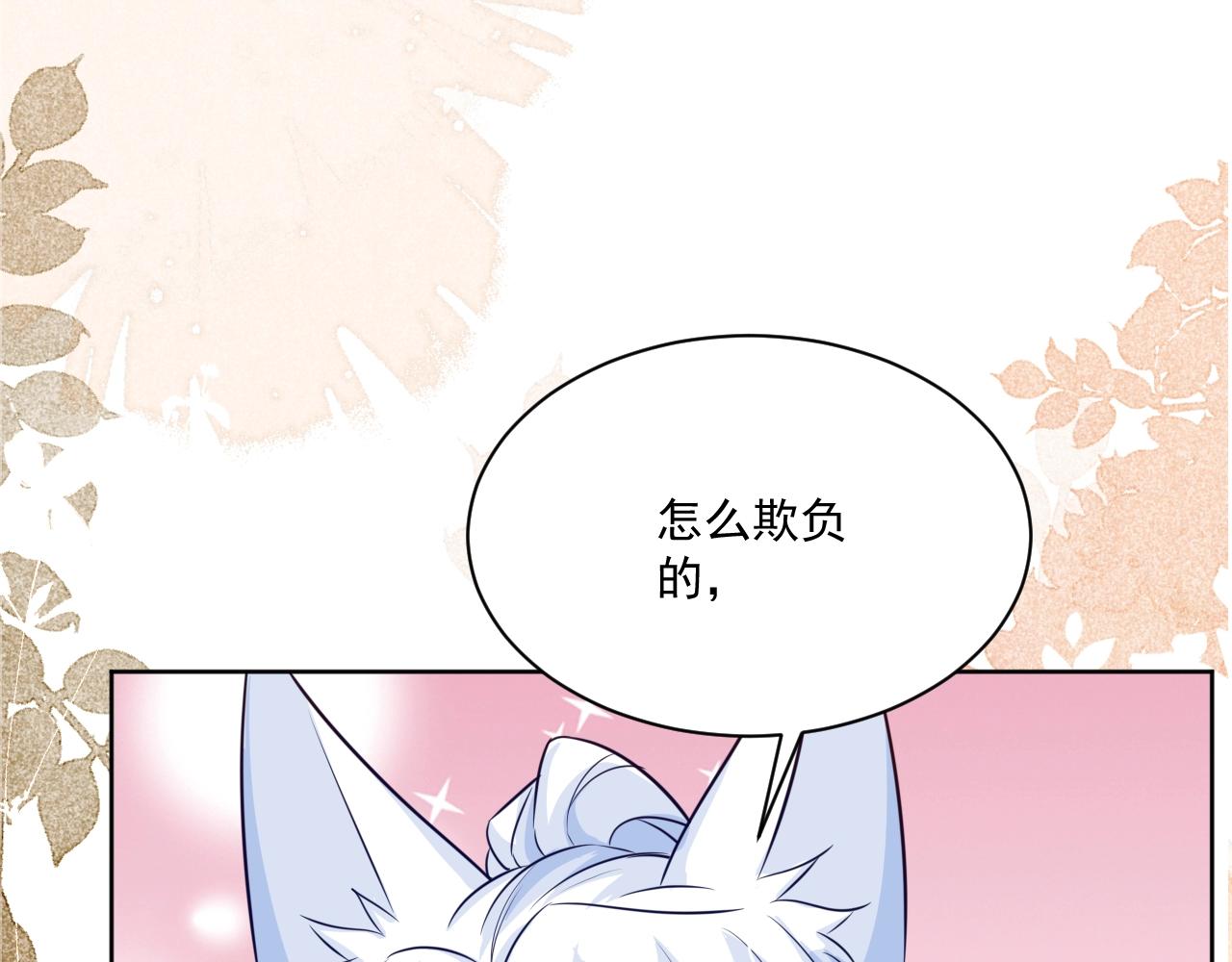 第43话 心疼42
