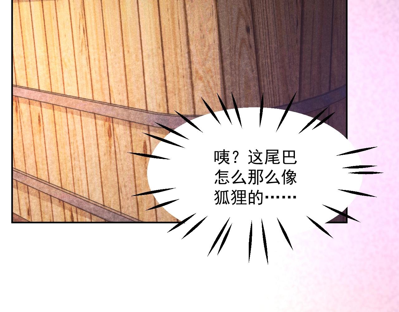 第31话 摸尾巴啦~86