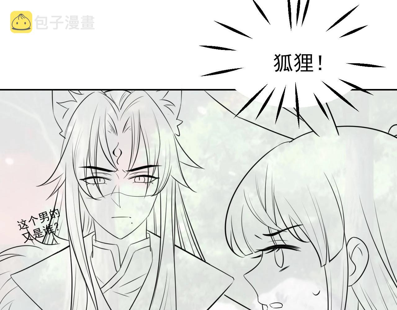 第32话 可口的小兔子88
