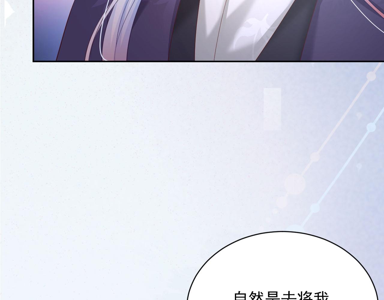 第56话 想你了 臭狐狸79