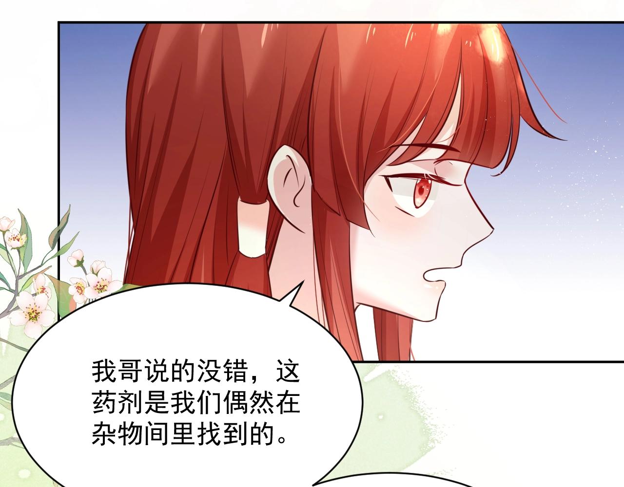 第47话 是谁在搞鬼52