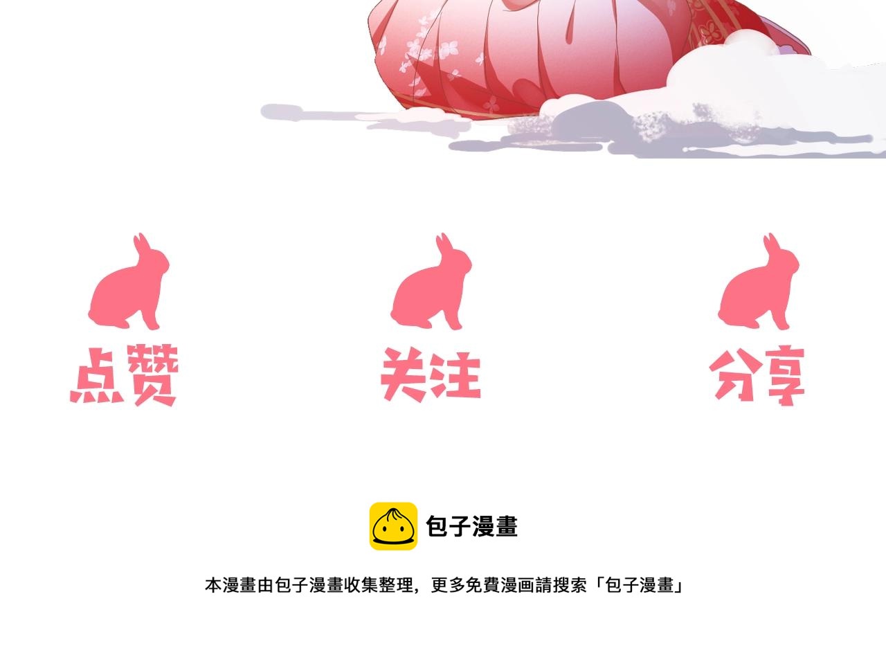 第24话 小兔子辛苦了~108