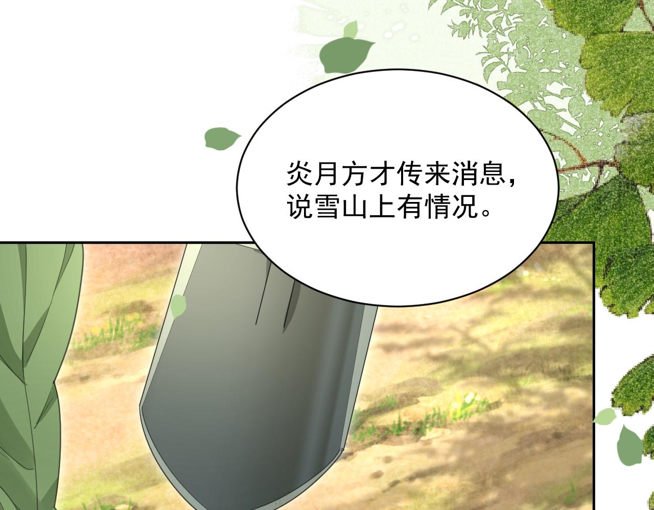 第84话 诱拐小兔子29