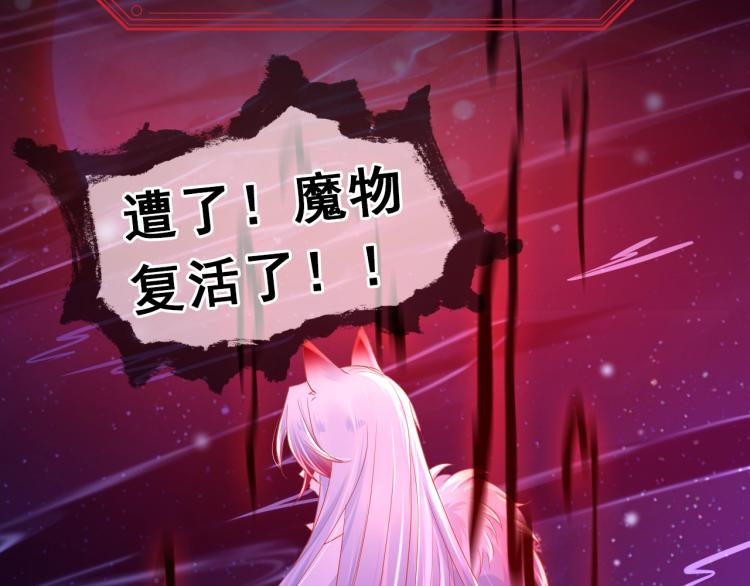 序章 一起云养兔吧！9