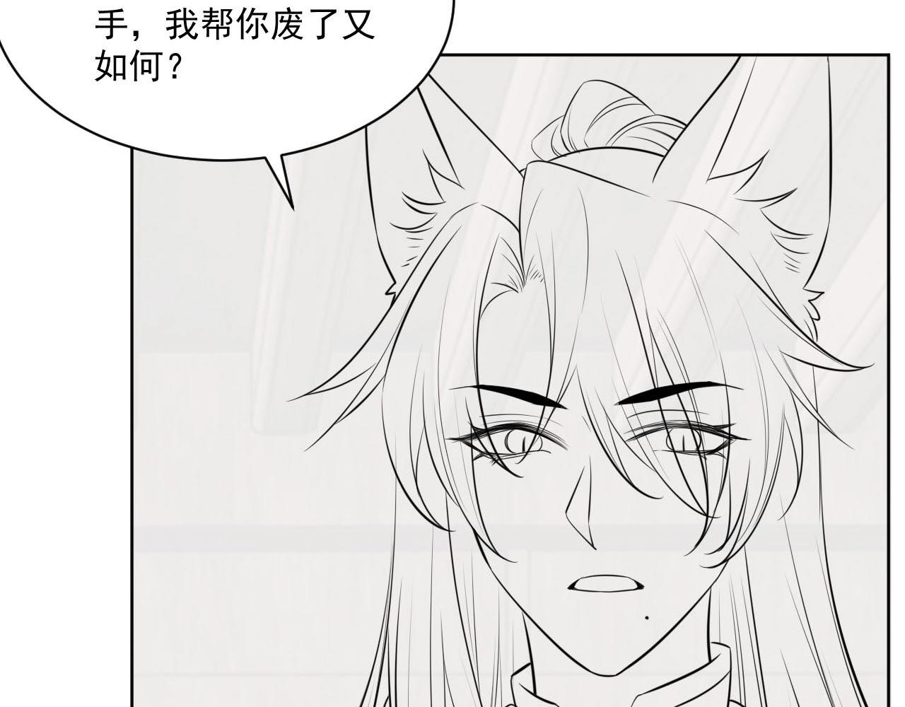 第38话 敢动我的兔子？！87