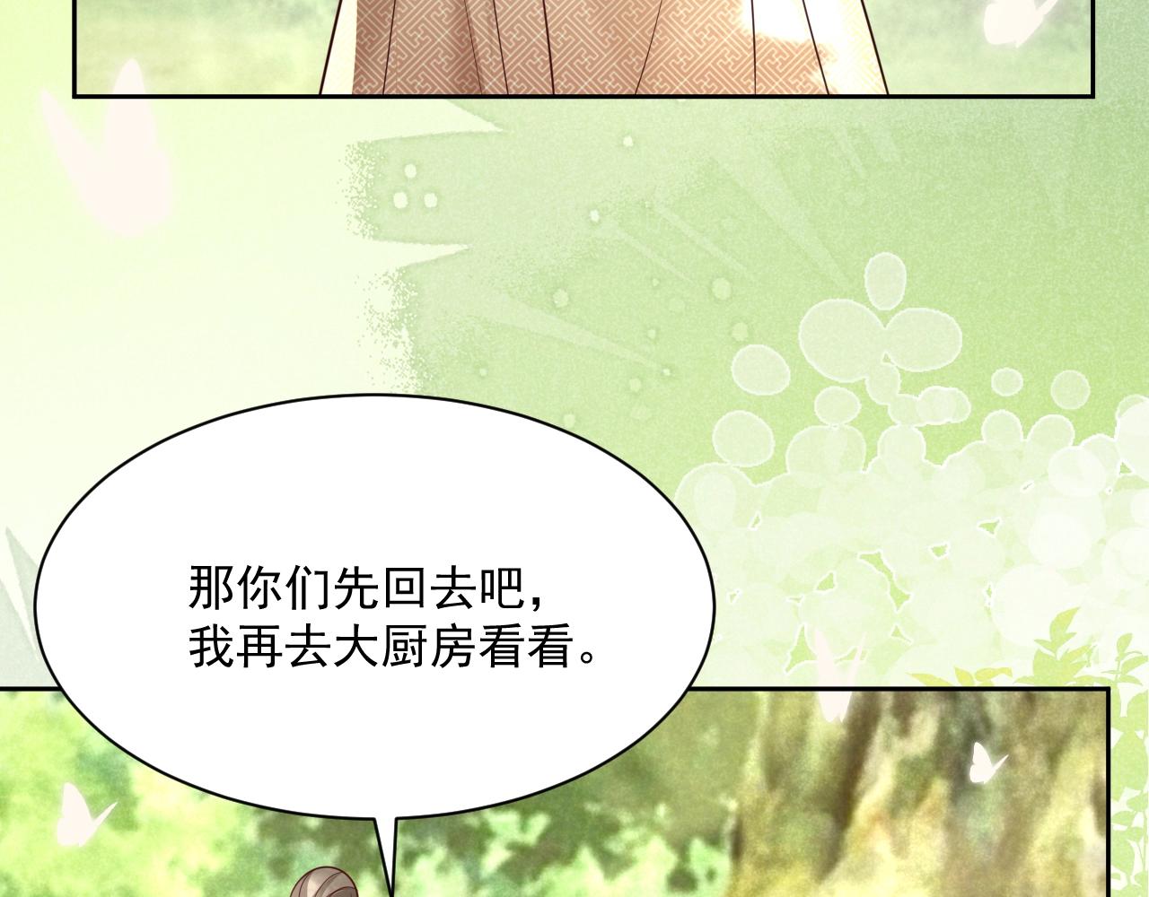 第35话 乐不思蜀9