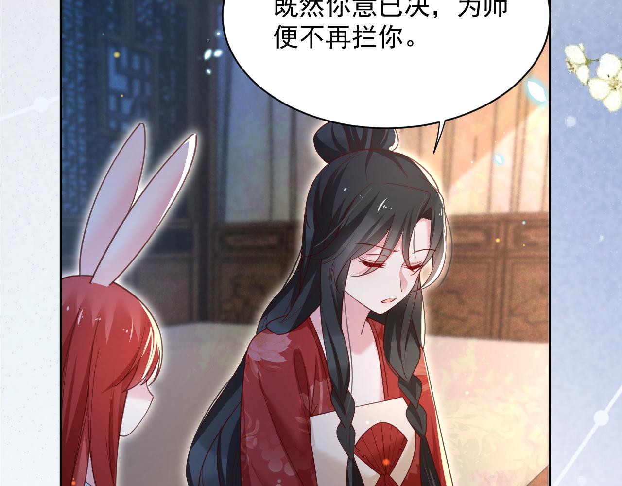 第68话 师父你听我解释78