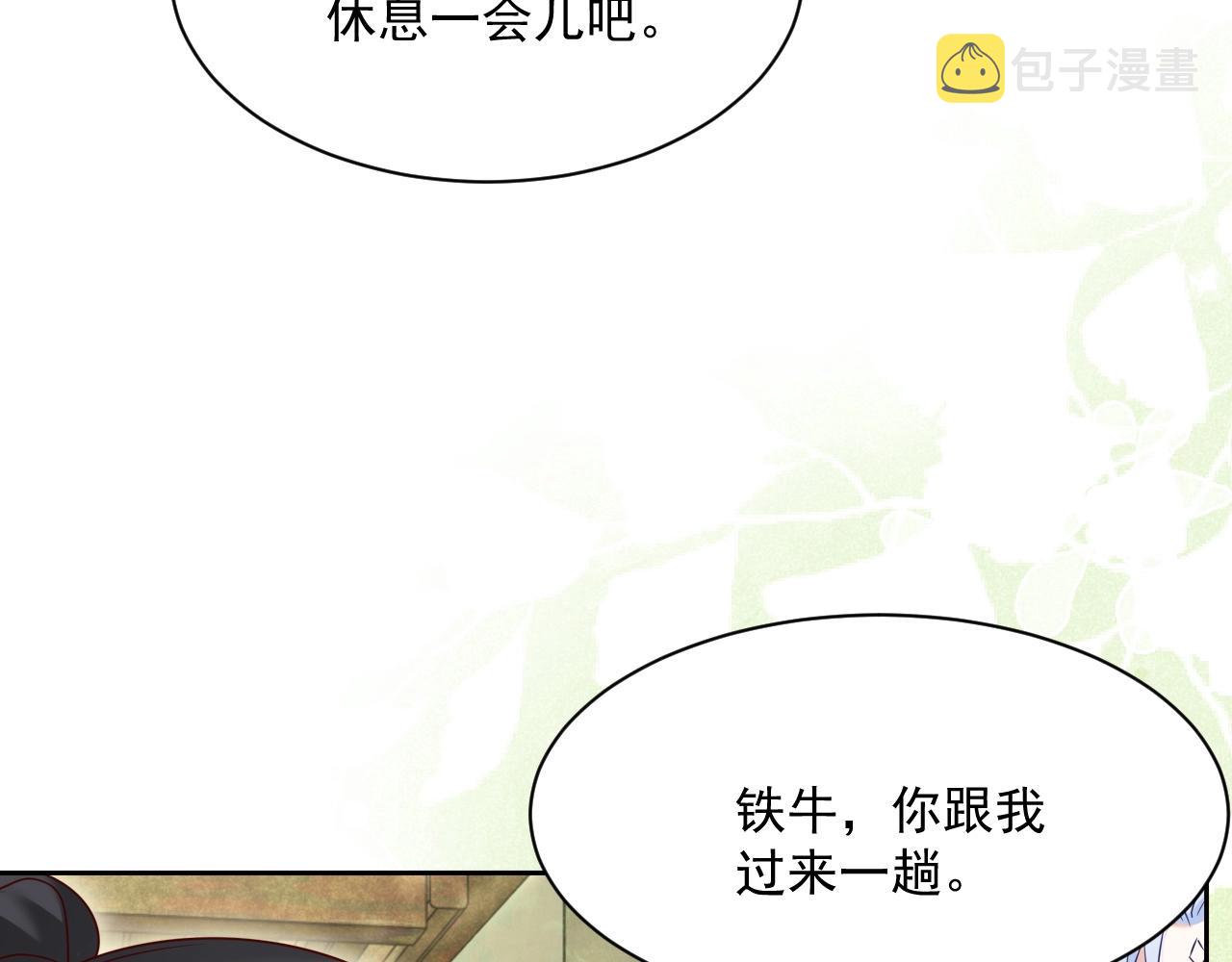 第34话 撒娇？这谁顶得住43