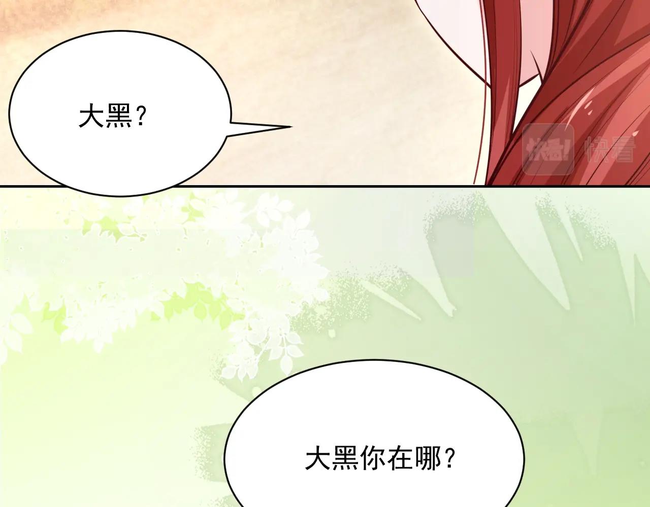 第40话 小兔子要生气了！19