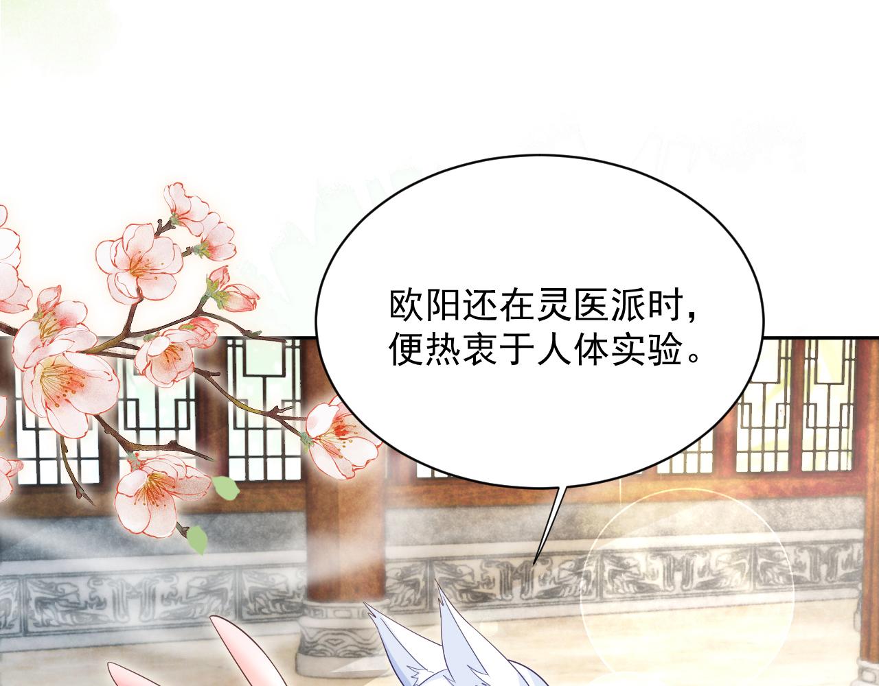 第70话 共浴78