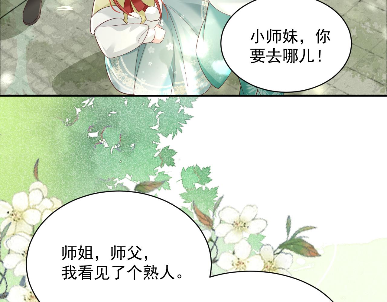 第57话 兔子遇到危险了？！57