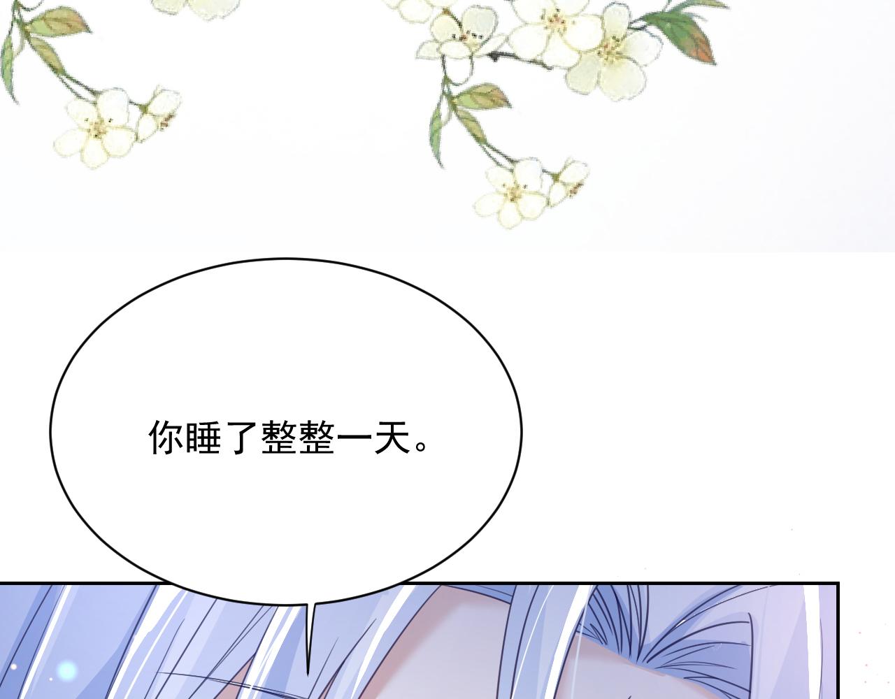 第68话 师父你听我解释6