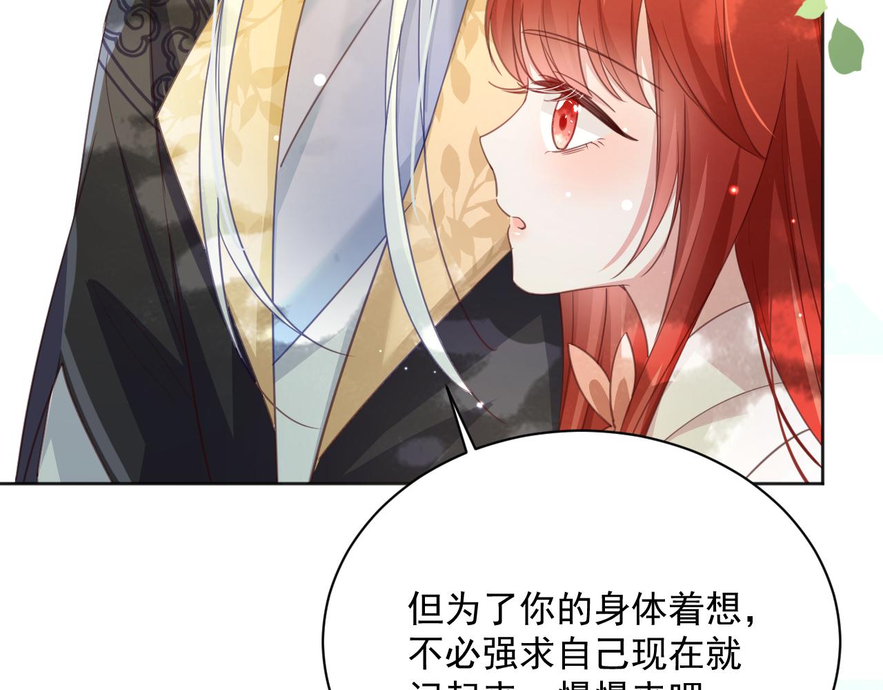 第91话 兔子想起我了？34