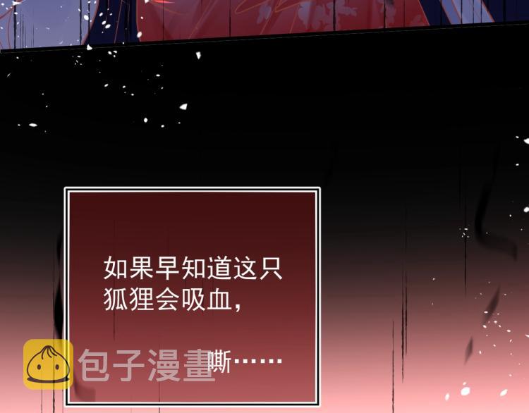 第1话 重生成小兔妖38